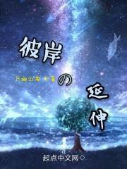 彼岸的延伸