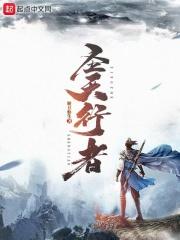 圣天行者