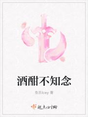 酒酣不知念