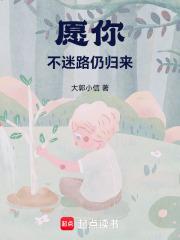 但愿余生不散