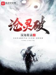 沧灵破