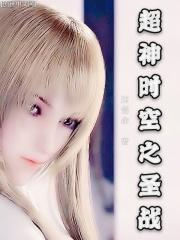 超神学院之黎明破晓
