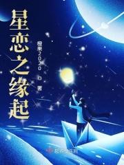 星空下的眼泪1