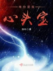 唯你是我心头宝