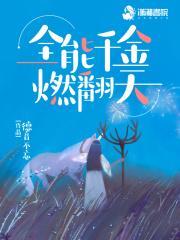 叶涵岑少钦