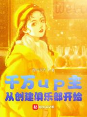 直播：我挖掘国足之光！