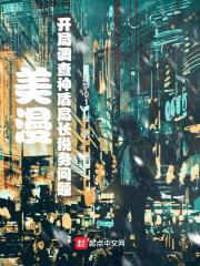 美漫:开局调查神盾局长税务问题