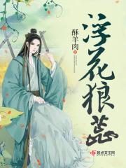 狼少女的世界之旅