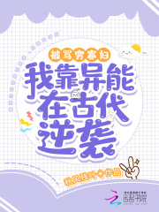 被骂穷寡妇,我靠异能在古代逆袭